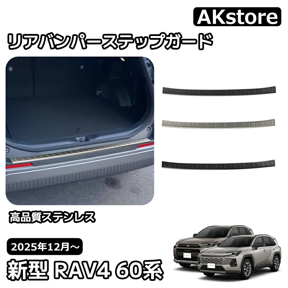 新型RAV4 バンパーガード 新型RAV4 50系 ブルバー用スキッドプレート グリルガード