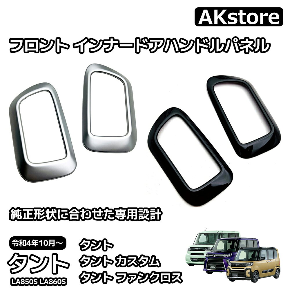 ダイハツ 純正 タント 《 LA650S 》 右フロントドア P81400-25024921 