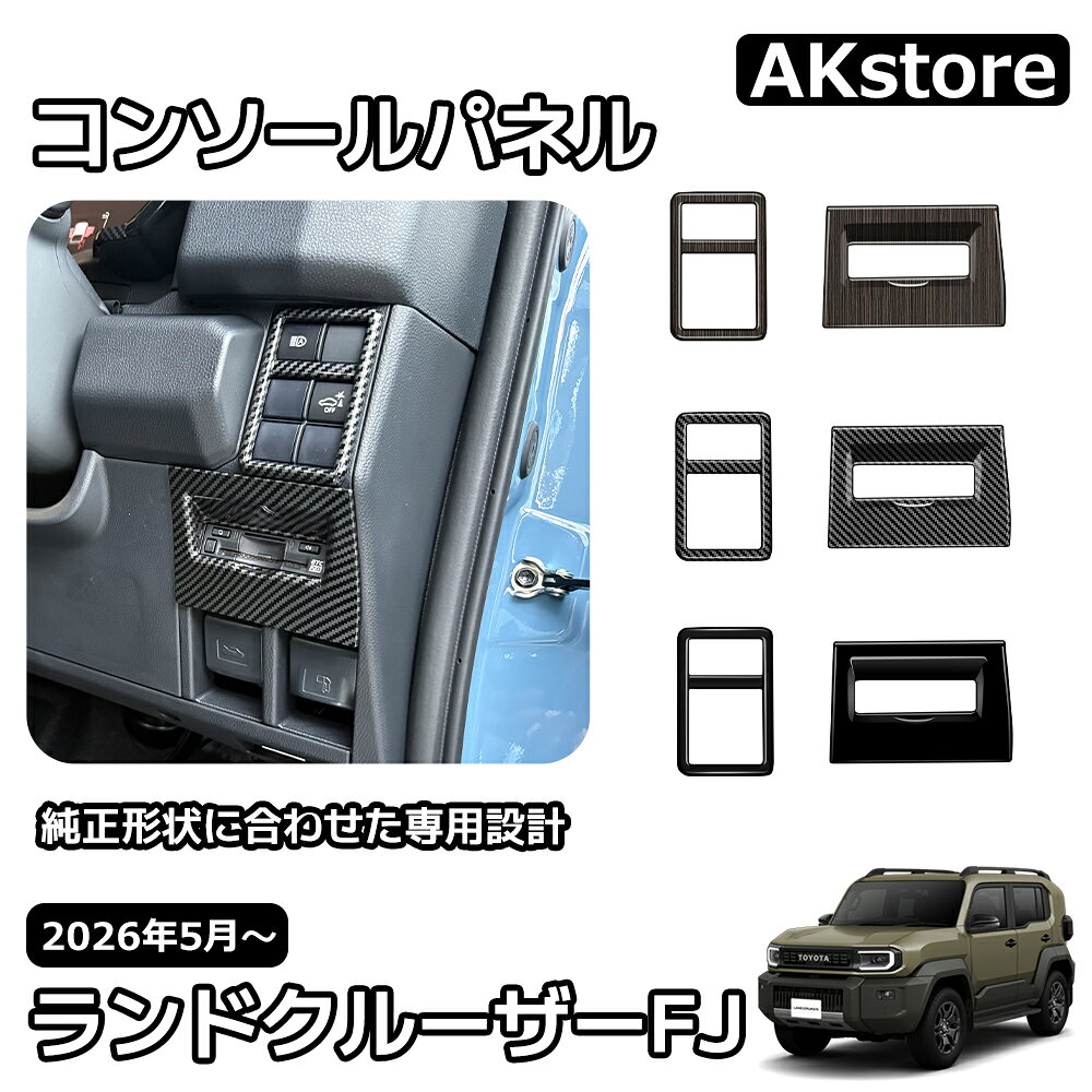 楽天市場】ランクル80（インテリアパネル｜内装パーツ）：パーツ<車
