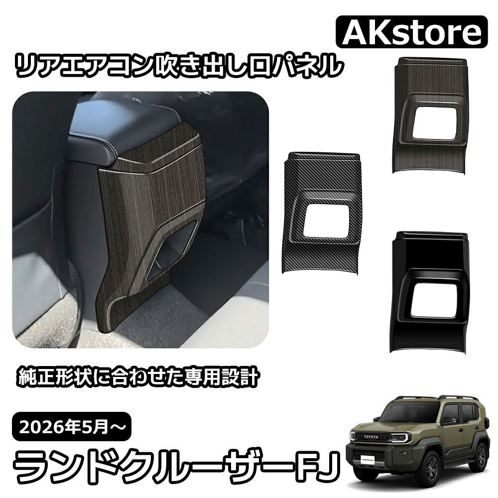 楽天市場】ランクル80（インテリアパネル｜内装パーツ）：パーツ<車