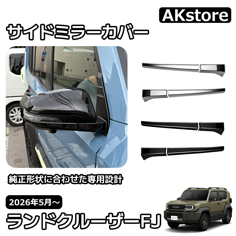 楽天市場】ランクル60 ドアミラーの通販