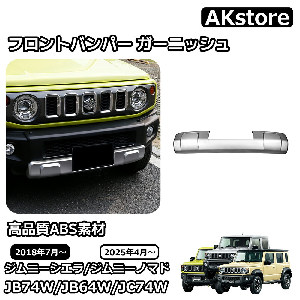 楽天市場】ジムニーシエラ jb74 フロントバンパ-の通販