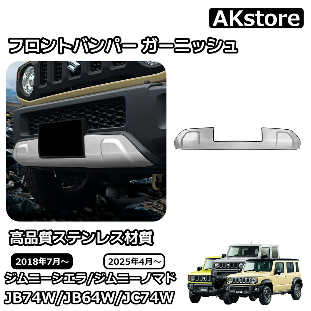 楽天市場】ジムニー jb64w バンパーガーニッシュの通販