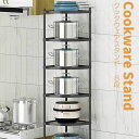 クックウェアスタンド おしゃれな鍋置き棚 8段 調理器具スタンド 自立式ポットラック ZANIYO Kitchen Corner Shelf Rack 8-Tier Cookware Stand 組立要