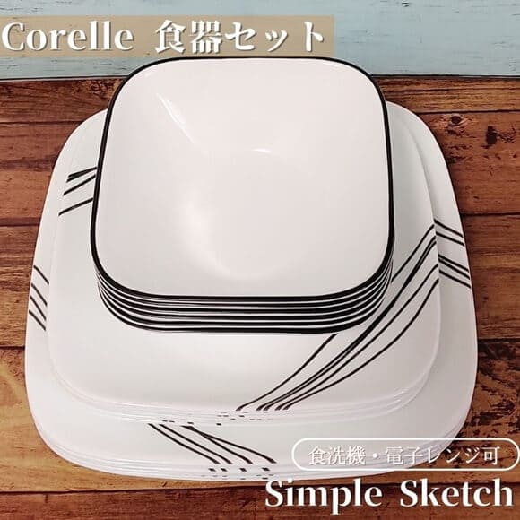 コレール 食器18点セット 食器セット お皿セット 四角皿 シンプルスケッチ ディナ...