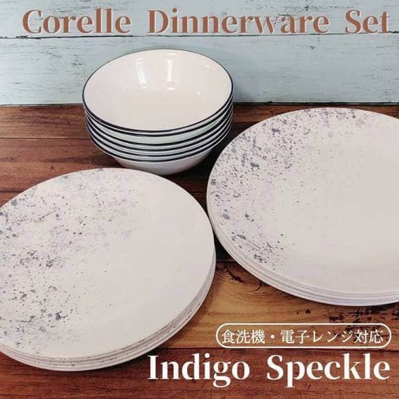 コレール 食器18点セット お皿セット 食器セット ディナーウェアー インディゴ スペクル Corelle Dinnerware Set 18-Piece Indigo Speckle 丸皿 大皿 小皿 スープ皿