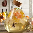 飲料水サーバー ドリンクディスペンサー ビバレッジディスペンサー 飲料ジャー ドリンクバー 約9.4L American Atelier Cork Lid Drink Dispenser 210200-GB