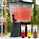 飲料水サーバー ビバレッジディスペンサー ジュースディスペンサー ドリンクディスペンサー 約11L 大容量 スタンド付 スリム型 Choice 3 Gallon...