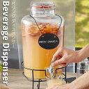 飲料水サーバー ビバレッジディスペンサー ドリンクディスペンサー ガラスディスペンサー 約7.5L 大容量 スタンド付 Acopa 2 Gallon Glass...
