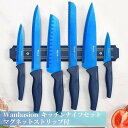 キッチンナイフ7点セット 包丁セット 刃物 マグネットバー付 ブルー ワンバシオン Wanbasion Blue Kitchen Knife Set プロフェッ...