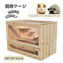 ペットケージ 小動物用ケージ 家庭用 大型 飼育ケージ モルモット ハムスター ゲージ ハリネズミ ハリネズミ となりのトトロ リス 組立式 天然杉材 防腐材 60 35 42cm ご自分で取り付ける必要がある 小屋 キャットケージ 室内 小型ケージ 屋内用 小動物