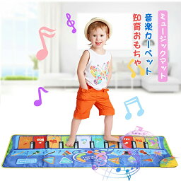 子供 音楽カーペット ミュージックマット ピアノ 触って音出す 知育おもちゃ 10鍵盤 滑り止め 録音 音量調整