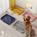 犬 トイレ 犬 トイレトレー ペットトイレ ペットトレー 大型犬トイレ トレイ ワイド 犬用トイレ お掃除簡単 犬 トイレトレー トイレ 犬用トレイボックス