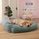 【翌日発送】ペットベッド 大型犬用ベッド ドッグ 猫ベッド 犬ベッド マット 肉厚 ペットベッド クッション 犬用 猫用 ふわふわ 洗えるベッド あったか 柔ら...