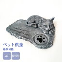 【カスタマイズ製品】ペット供養 墓 墓石 お墓 プレート ペット墓 ペット用墓 お盆 デザイン 彫刻 埋葬 庭にペットのお墓 ペットの墓 おはか 犬 猫 お盆 供養 記念品 石