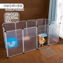 ペットフェンス ケージ ペットサークル Lサイズ 半透明 犬 子猫 50×70cm 10枚組/12枚組 小動物 うさぎ フェレット 小型犬 ペット用品 ケージ ...