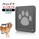 【SAVIC】ベルギーからおしゃれなペット用品が日本上陸！ 猫・超小型犬に対応したペット用ドア！サヴィッチ　アップグレードアクセス4ウエイキャットドア　ホワイト【猫　ペットドア　ハウス　お出かけ】