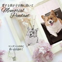 ペット 飼い犬 飼い猫 愛犬 愛猫 好きな写真で オーダーメイド カスタマイズ 写真 転写 ネックレス シルバーアクセサリー 家族 夫婦 ファミリー カップル 喜ばれる贈り物 プレゼント 誕生日 クリスマス ホワイトデー