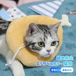 エリザベスカラー ドーナツカラー 猫用 おもしろ ユニーク かわいい ふわふわ もこもこ 食パン 舐め防止 ソフト 着装 手術後 噛む防止 快適 引っ掻き防止 避妊手術 去勢手術 皮膚病 介護 傷口保護 可愛い 調節可能 柔らかい 軽量 ケア 術後ウェア