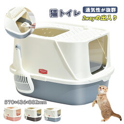 猫トイレ 大型 本体セット ねこ ネコ 飛び散り防止 フルカバー 両開きドア トイレ ボックス 大型 ゆったり 消臭 抗菌 おしゃれ シンプル スコップ付 おしゃれ 人気