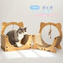 猫爪とぎ 猫 ねこ 爪とぎ ソファー型 段ボール 強化ダンボール 高密度 つめとぎ ストレス解消 丈夫 オシャレ インテリア かわいい SNS映え SNS 写真 インスタ映え ネコ ペット用品 おもちゃ付き 羽棒 ベッド 木目調 かわいい ガリガリソファ 爪研ぎ