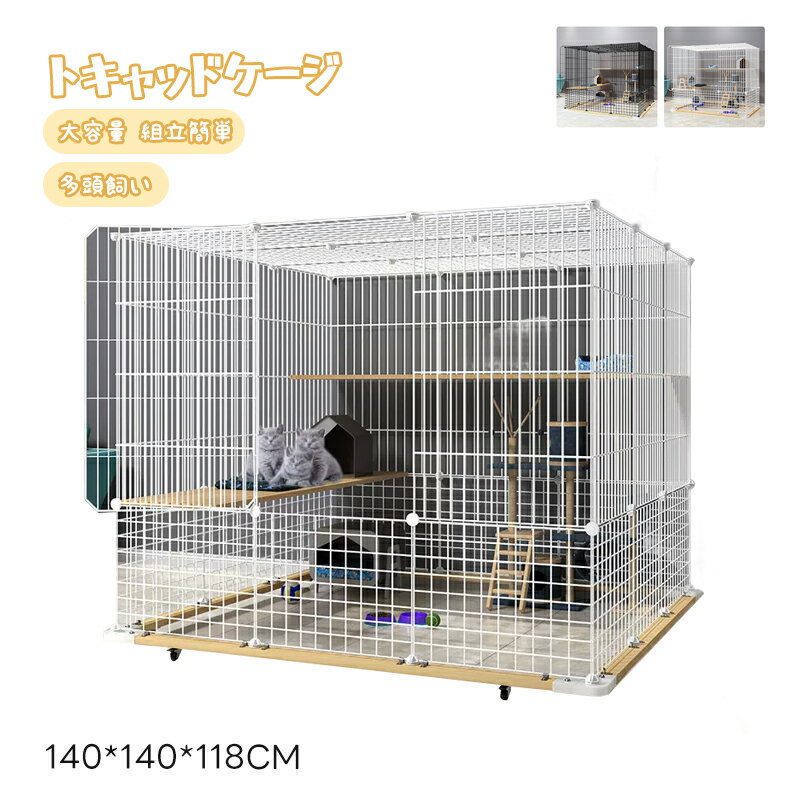 楽天市場】大型 猫 ケージ(横幅(cm)横幅:140 ~ 149.9cm)の通販 楽天市場】大型 猫 ケージ(横幅(cm)横幅:140 ~ 149.9cm)の通販