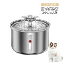 猫 水飲み器 ステンレス製 猫 犬 給水器 ペット 自動給水器 2.0L大容量 噴水タイプ 取付簡単 洗いやすい 静音 多頭飼いも対応 循環式給水機