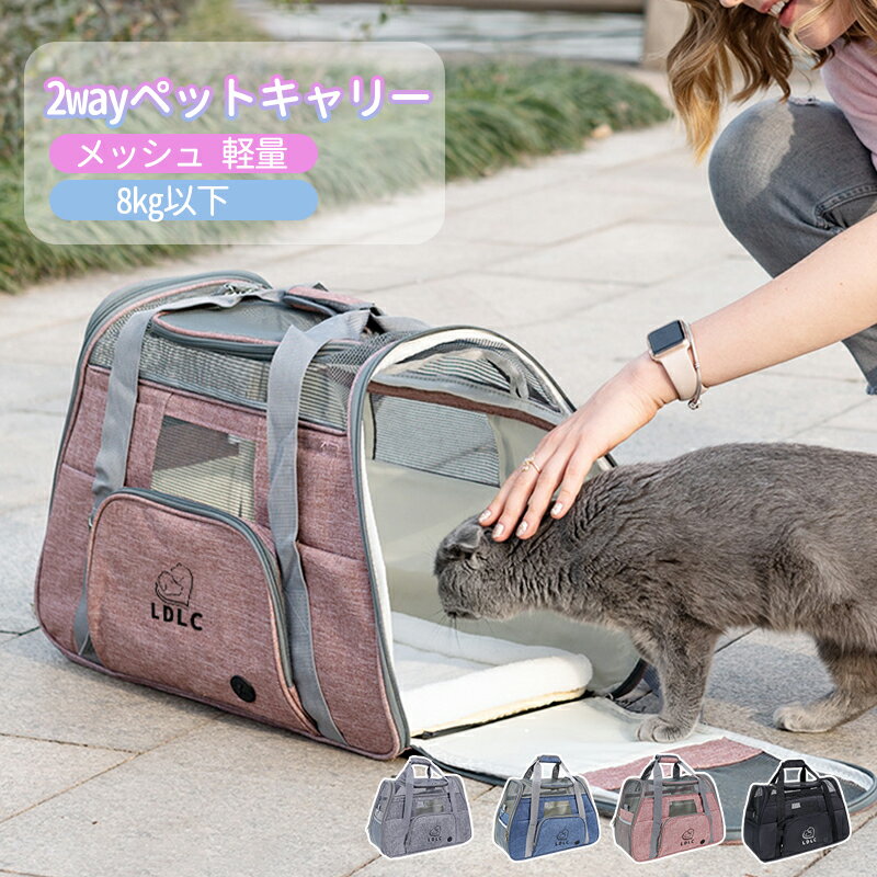 ペットキャリー 猫 キャリーバッグ 手提げ 猫犬兼用 宇宙船カプセル型 折りたたみ 透明 顔出し 通気性 大容量 折り畳み ペットキャリーバッグ ペットバッグ 携帯型犬小屋 お出かけ お散歩 避難グッズ