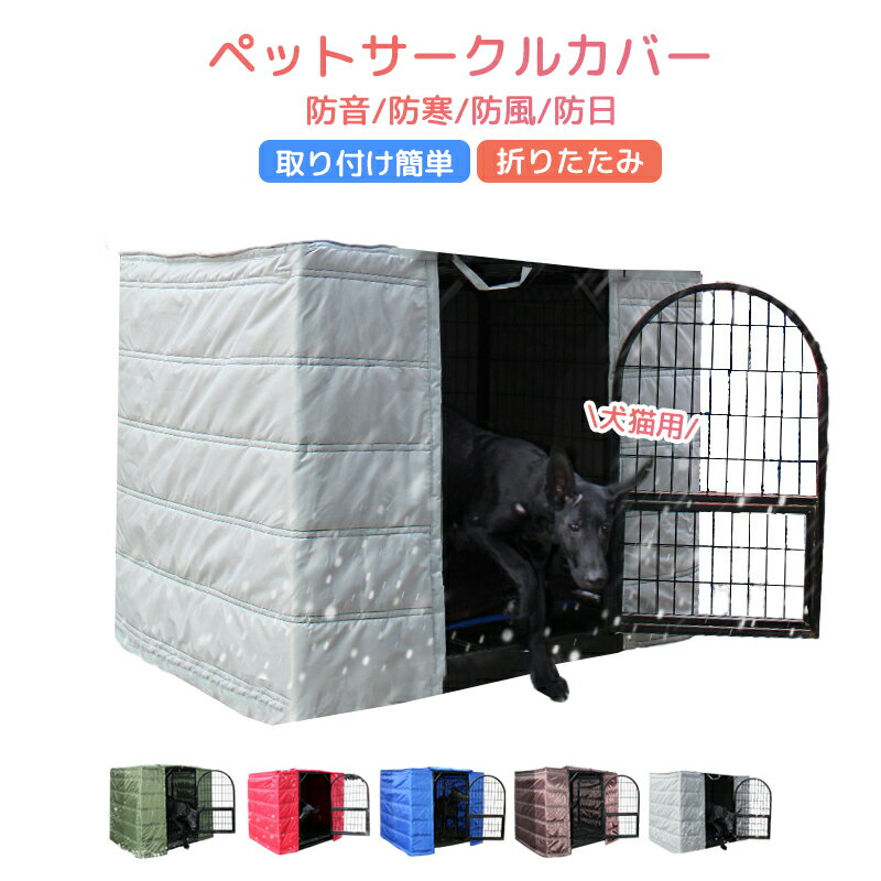 楽天市場】犬 防音 小屋の通販 楽天市場】犬 防音 小屋の通販