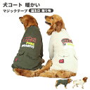 犬服 犬コート 冬 暖かい 防寒 寒さ対策 可愛い おしゃれ ペット用品 活動 散歩 マジックテープ ジャケット 小型犬 中型犬 大型犬 適用 秋冬服 愛犬猫 誕生日 贈り物