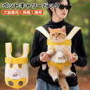 ペット用 キャリーバッグ 肩掛け お出かけ便利 ペット用だっこひも ペットスリング 犬抱っこ紐 小型犬 中型犬 犬おんぶひも 猫抱っこ紐 猫 キャリーバッグ 猫...