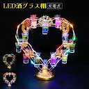 ワインラック カクテルグラスホルダー LED酒ボトルの表示棚 バー用の器物展示スタンド アイスワインラック クリスマスバー・クラブパーティーストレージラック カ...