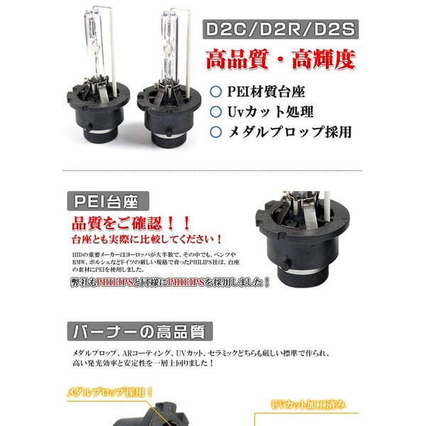 特殊設計HIDバルブ D2C D2S D2R共通 純正交換用バルブセット 金属固定台座 6000K/8...