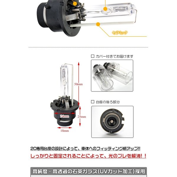 特殊設計HIDバルブ D2C D2S D2R共通 純正交換用バルブセット 金属固定台座 6000K/8...