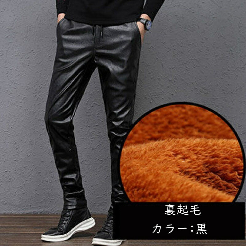 メンズ パンツ バイクパンツ PU ズボン ボトムス ライダースパンツ 革パン 細身 フェイク革 バイク用 防風 PUパンツ