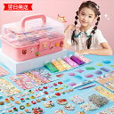【翌日発送】子供用のDIYセット おもちゃ 女の子 誕生日 プレゼント 人気 持ち運び キッズ カラフル テープ 指遊び 癒し 減圧おもちゃ 暇つぶし 子供 大...
