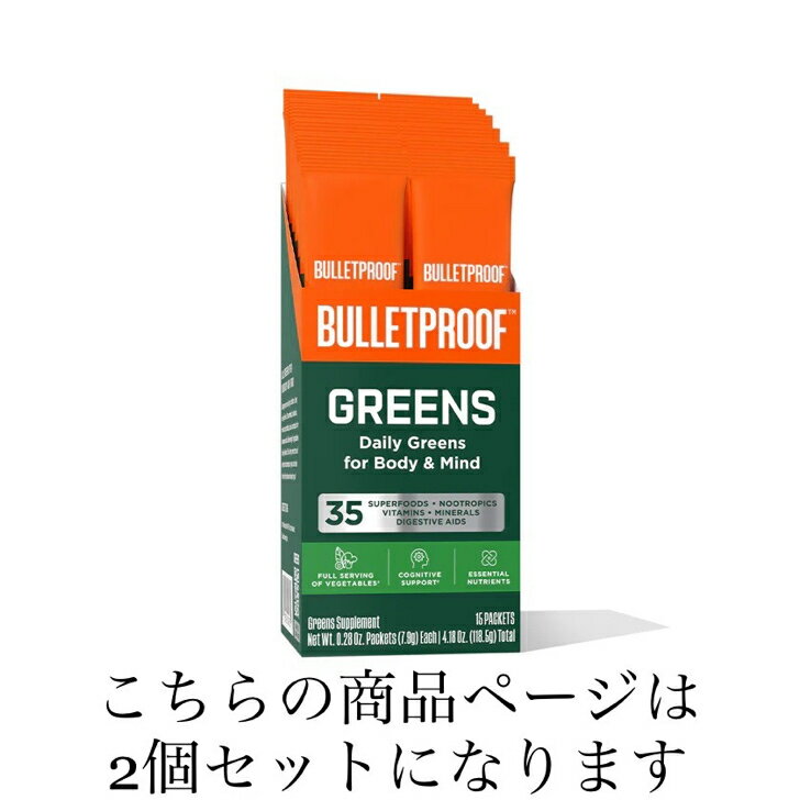 Bulletproof バレットプルーフ GREENS グリーンズ DAILY GREENS FOR BODY and MIND 14パック入り 2個セット