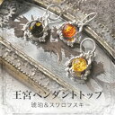 【天然琥珀】福袋 琥珀 ペンダント【パワーストーン】【ゆうパケット(メール便)280円】【fuku062】