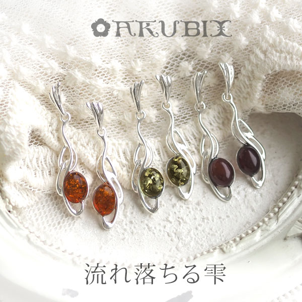 【バルト海の琥珀】シルバーピアス・イヤリング【送料無料】【ゆうパケット(追跡可能メール便)】【ak0066】【3ツ星】Silver925 amber 天然石 パ...