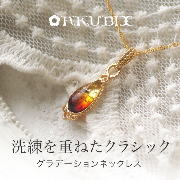 【天然琥珀】グラデーションゴールドネックレス【送料無料】【50cmチェーン付】【5ツ星ランク】【ak0730】【ゆうパケット（追跡可能メール便）】ペンダント　こはく　天然石　パワーストーン　ジュエリー　ラッピングのサムネイル