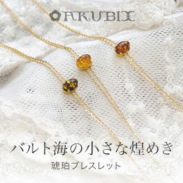 【バルト海の琥珀】プチこはく2連チェーンブレスレット【送料無料】【5ツ星ランク】【ak0768】【ゆうパケット(追跡可能メール便)】天然石 パワーストーン ギフ...