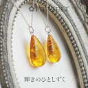 【バルト海の琥珀】イエローゴールドアンバー シルバーペンダント【送料無料】【50cmチェ-ン付】【ak0783】【Sランク】amber Silver925 ネックレス 天然石 パワーストーン ギフト 贈り物 こはく ラッピング