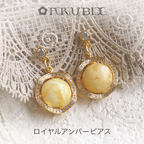 ロイヤルアンバースワロフスキーゴー...