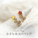 【バルト海の琥珀】ピンキーリング 7号 12号【送料無料】【ゆうパケット(追跡可能メール便)】【4ツ星ランク】【ak2016】指輪 天然石 パワーストーン こはく ギフト ラッピング 贈り物 誕生日(4)