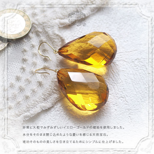 【天然琥珀】K18Goldイエローゴールドアンバーピアス・イヤリング【送料無料】【ケース付】【ak2029】【Sランク】フックタイプ　天然石　パワーストーン　お守り　ジュエリー　18金　こはく　アクセサリー　ギフト　プレゼント　ラッピング　誕生日　贈り物