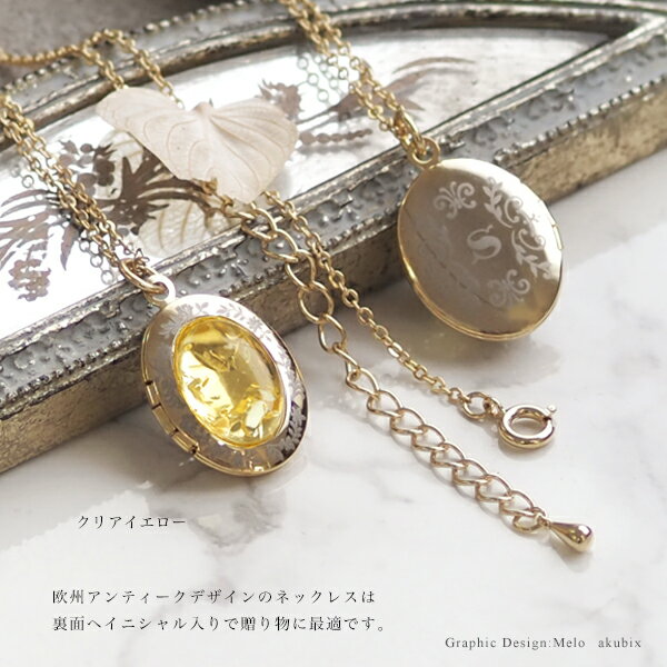 【バルト海の琥珀】イニシャル入り ゴールドカラーロケットペンダント【ゆうパケット（追跡可能メール便）】【ak2297】 【5ツ星ランク】アンティーク　天然石　パワーストーン　ギフト　こはく　還暦　gold　厄よけ　ラッピング　メンズ　レディース　写真入れ