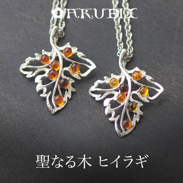 楽天市場】シルバー925 ネックレス(種類(宝石)アンバー・琥珀 楽天市場】シルバー925 ネックレス(種類(宝石)アンバー・琥珀
