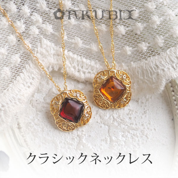 【バルト海の琥珀】クラシカルゴールドペンダント【送料無料】【ak0592-2】【Sランク】【ゆうパケット（追跡可能メール便）】アウトレット　天然石　パワーストーン　ネックレス　こはく　アンティークデザイン　ラッピング　誕生日(4)