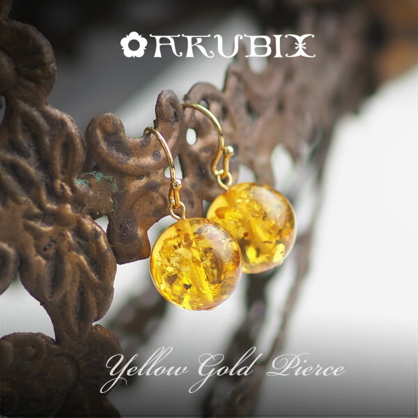【バルト海の琥珀】イエローゴールドグリッターピアス・イヤリング【送料無料】【Sランク】【ak2309】【厚ゆうパケット(追跡可能メール便)】amber 天然石 ...
