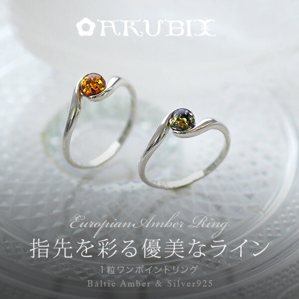 楽天市場】シルバー925 リング（種類（宝石）アンバー・琥珀